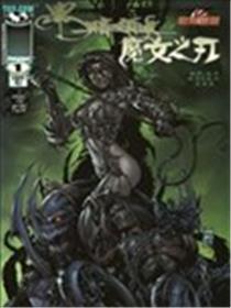 黑暗领域X魔女之刃海报