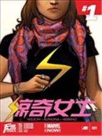 惊奇女士ALL-NEW Marvel Now海报