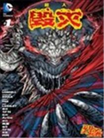 超人:毁灭海报