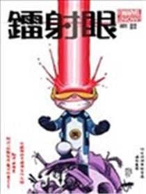 镭射眼ALL-NEW Marvel Now海报