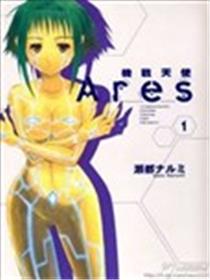 Ares机战天使海报