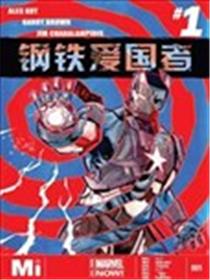 钢铁爱国者海报