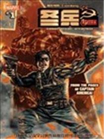 冬兵海报