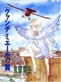VENDEMIAIRE之翼海报