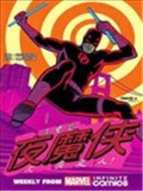 夜魔侠 公路斗士海报