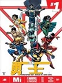 新勇士ALL-NEW Marvel Now海报