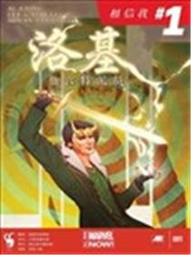 洛基:仙宫特派员海报