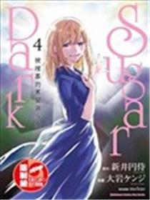 SUGAR DARK被埋葬的黑暗与少女海报