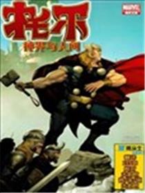 托尔:神界与人间海报