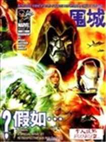 假如？诺曼·奥斯本赢得仙宫围城之役海报