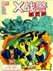 X战警V3 Giant Size海报