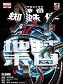 神奇蜘蛛侠 地球末日海报