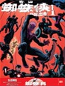 究极蜘蛛侠：组队出击Marvel Now海报