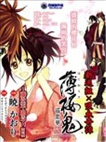 薄樱鬼 藤堂平助篇海报