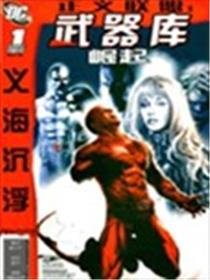 义海沉浮之武器库崛起海报