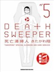 DEATH SWEEPER死亡清扫人海报