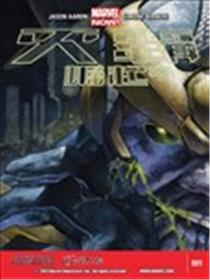 灭霸崛起海报