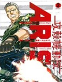 攻壳机动队ARISE海报