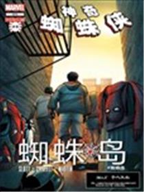 蜘蛛岛海报
