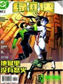 绿灯侠V3海报