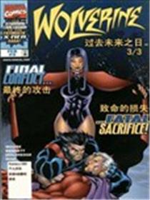 金刚狼：过去未来之日海报