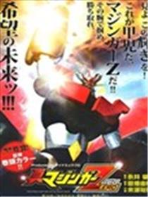 真魔神ZERO海报