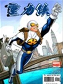 重力侠海报