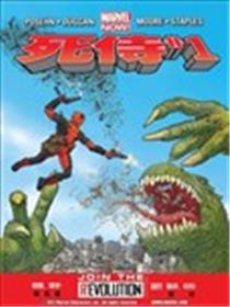 死侍v5海报