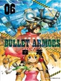 BULLET ARMORS子弹装甲漫画