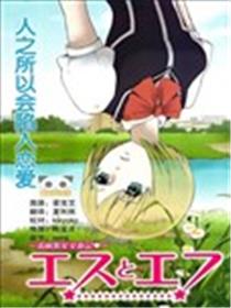 青春异星交游记海报