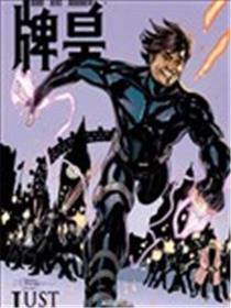 牌皇V5海报