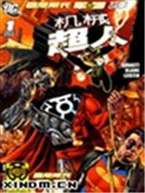 塞尼斯托军团故事 机械超人海报