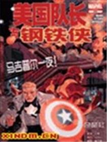 美国队长与钢铁侠海报