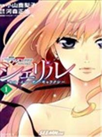 雪莉露 KISS IN THE GALAXY海报