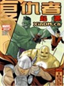 复仇者起源海报