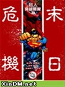 末日危机3D海报