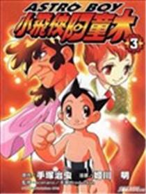 小飞侠阿童木海报