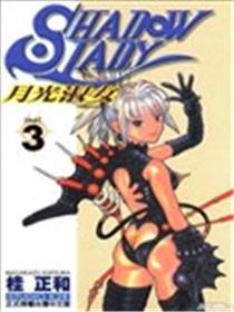 月光淑女漫画