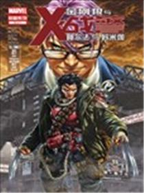 金刚狼与X战警-阿尔法与欧米伽海报