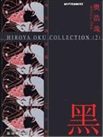 奧浩哉短篇集海报