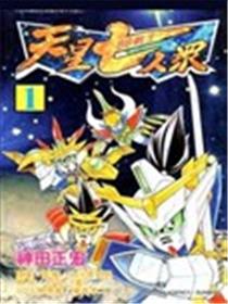 新SD战国传 天星七人众篇海报