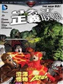 新52黑暗正义联盟海报