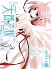 天降之物漫画
