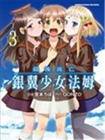 最后流亡：银翼少女法姆海报