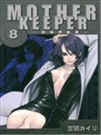 MOTHER KEEPER~伊甸扞卫者~海报