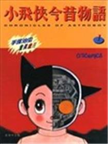 小飞侠今昔物语海报