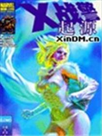 X战警起源 爱玛·弗洛斯特海报