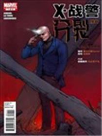 X战警：分裂海报