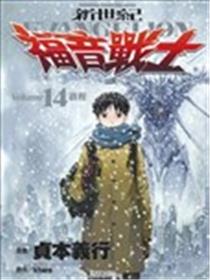 新世纪EVANGELION福音战士海报
