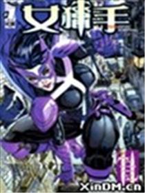 女猎手海报